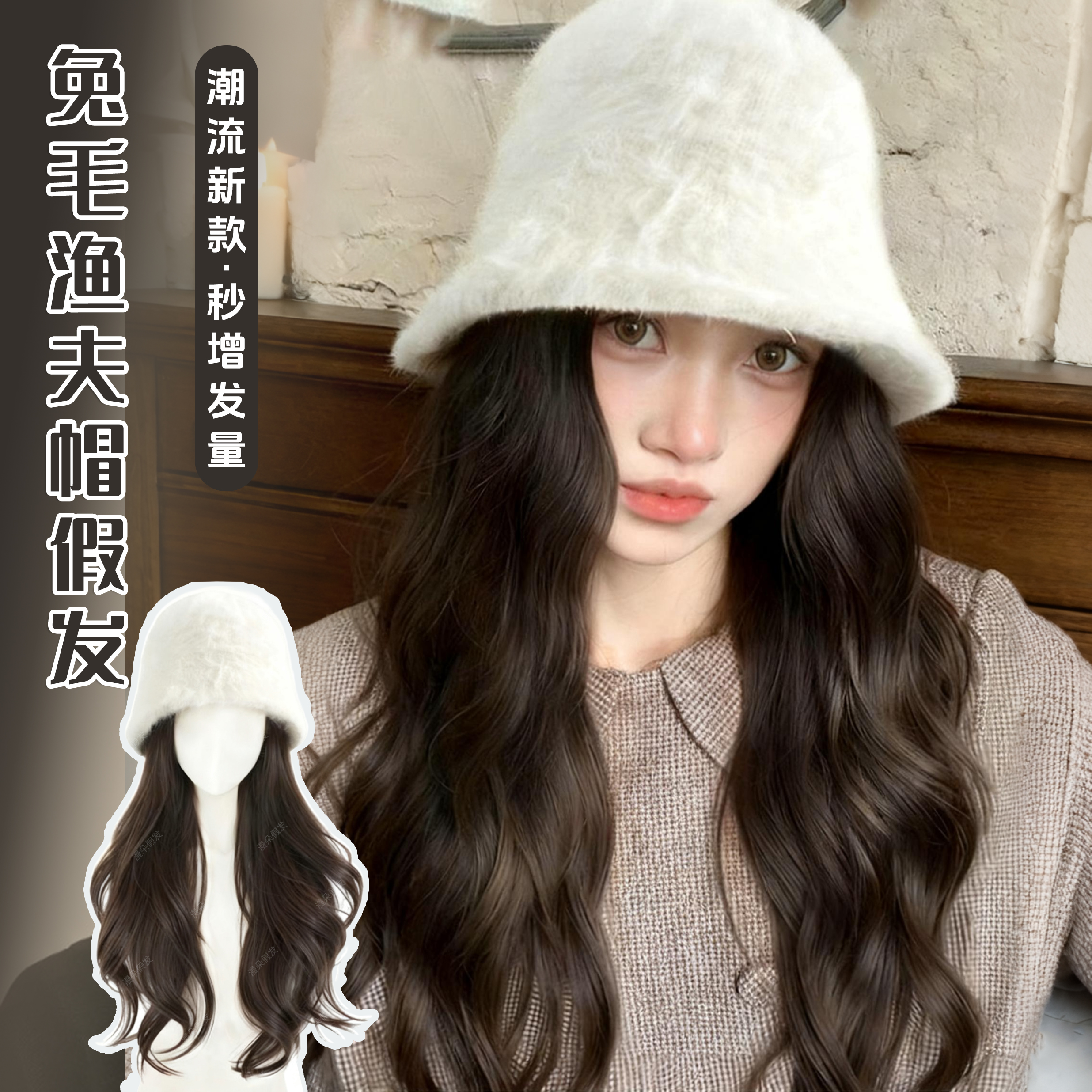 兔毛渔夫帽子假发时尚一体可拆冬