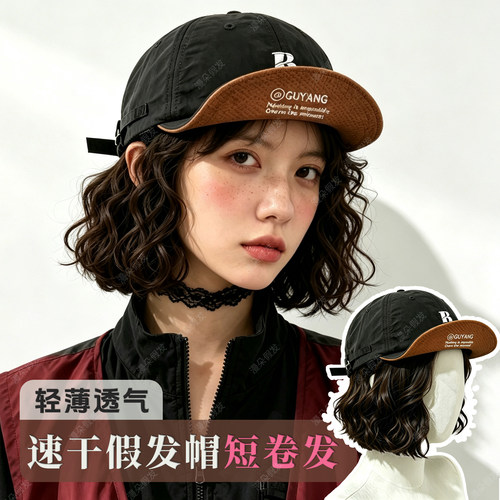 速干薄款短檐短卷发棒球假发帽