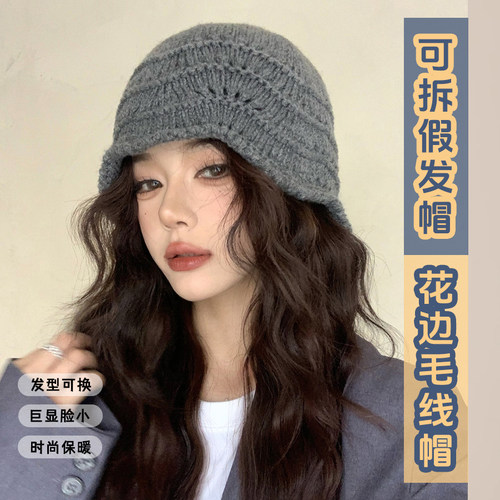 针织渔夫帽假发一体女可拆花边毛线帽秋冬2025新款韩版显脸小百搭