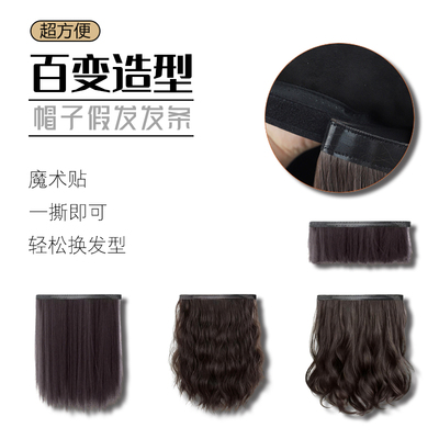 可拆帽子假发发条仿真发丝长直发短直发长卷发水波纹大波浪可拆卸