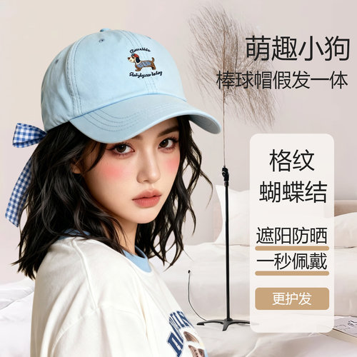 春夏百搭假发一体棒球帽