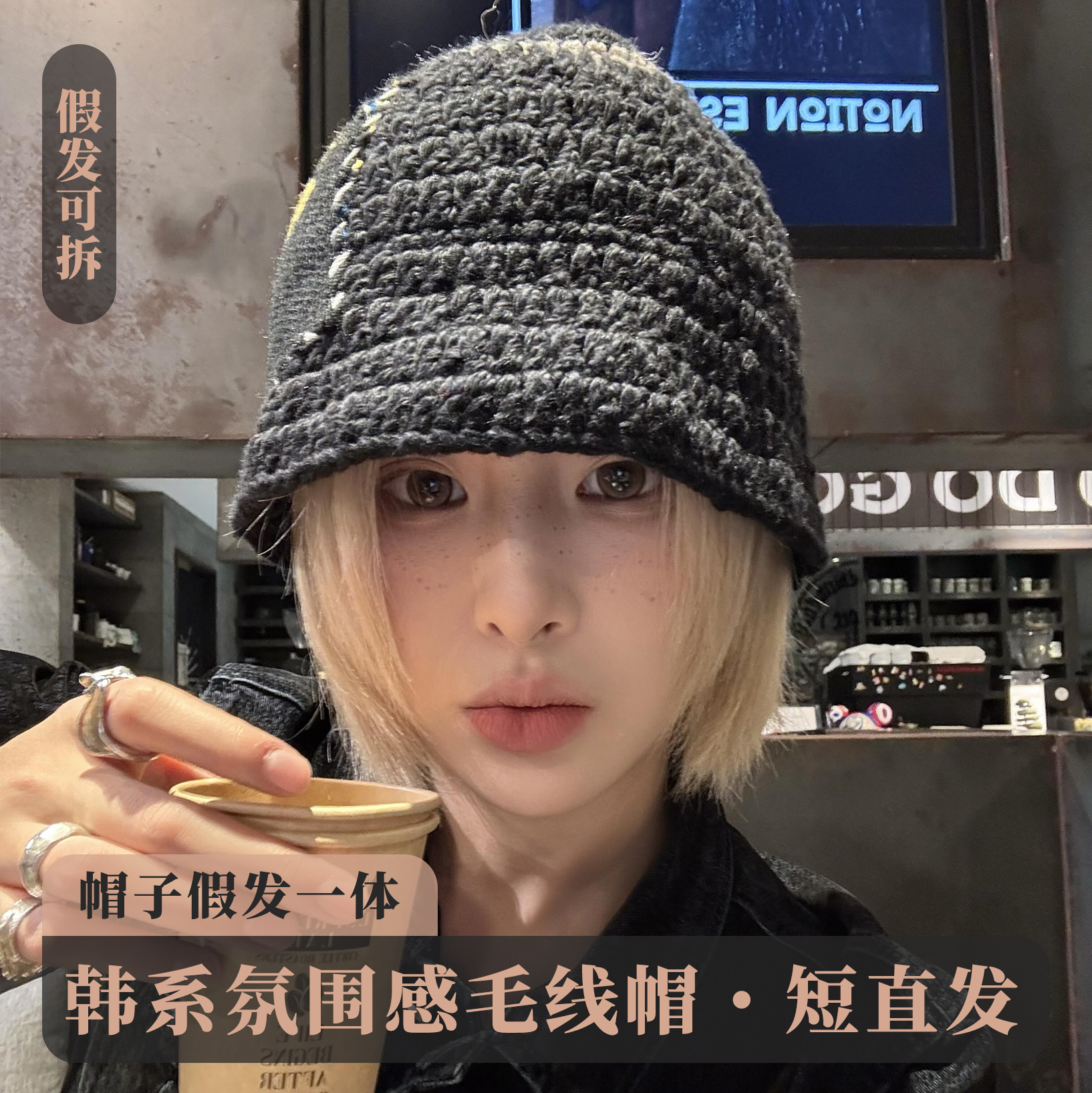 韩系针织毛线帽假发一体女可拆卸秋冬显脸小遮脸盆帽时尚短直发