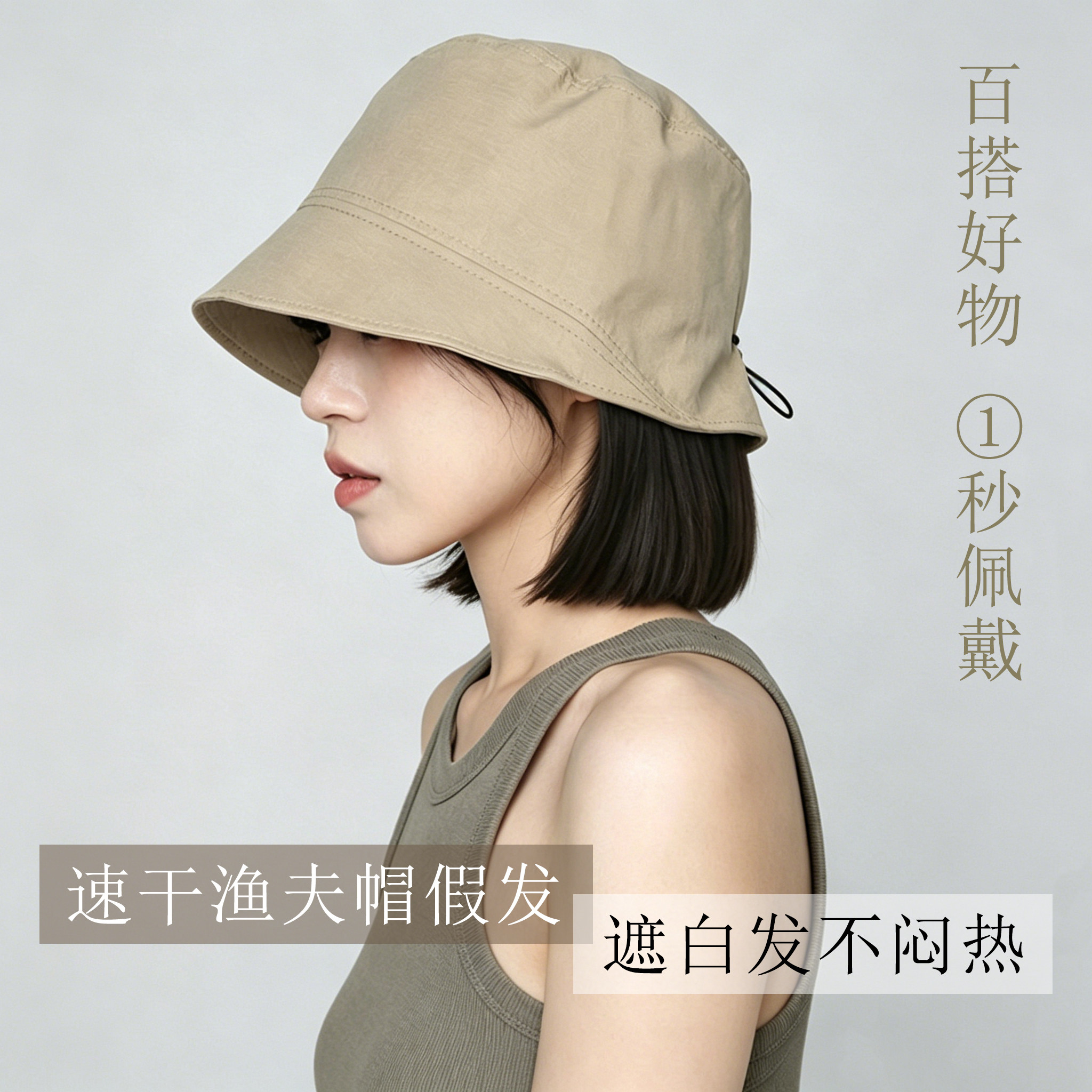 2026新款一体渔夫帽假发遮白发图片