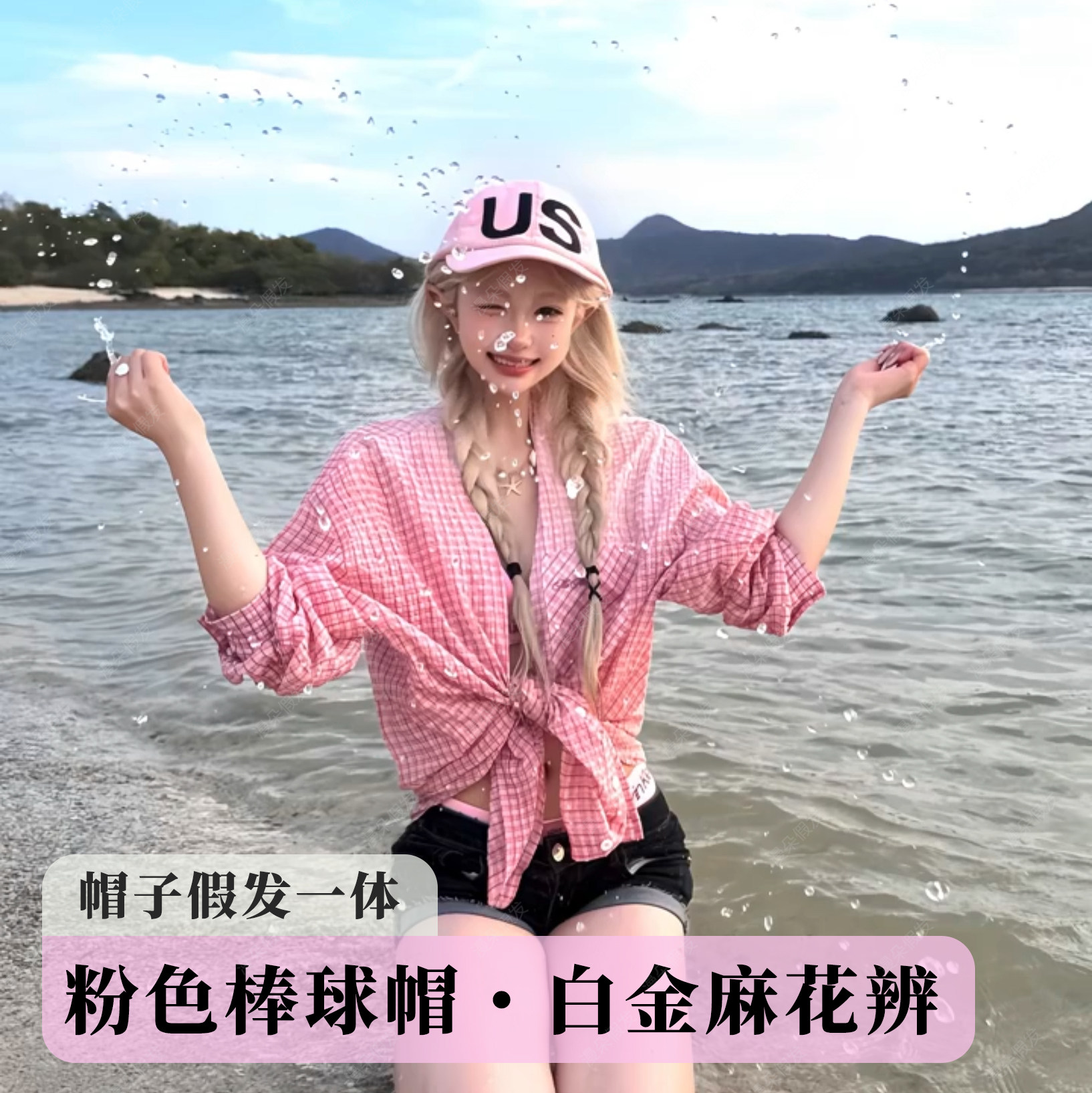 粉色棒球帽帽子假发一体白金色麻花辫女鸭舌帽假发套日常整顶假发