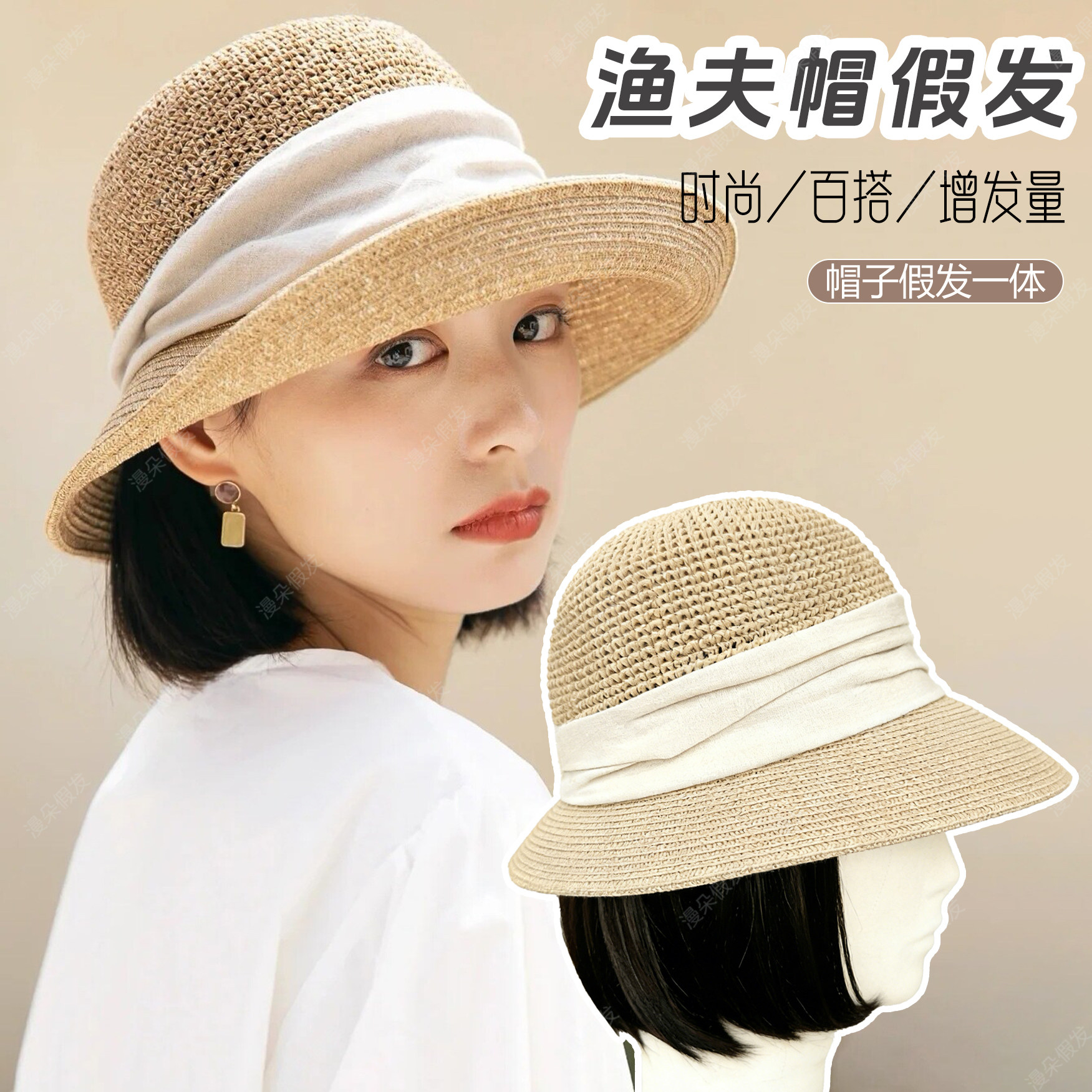 大檐草帽假发一体波波头女新款时尚高级感遮阳海边防晒可折叠凉帽