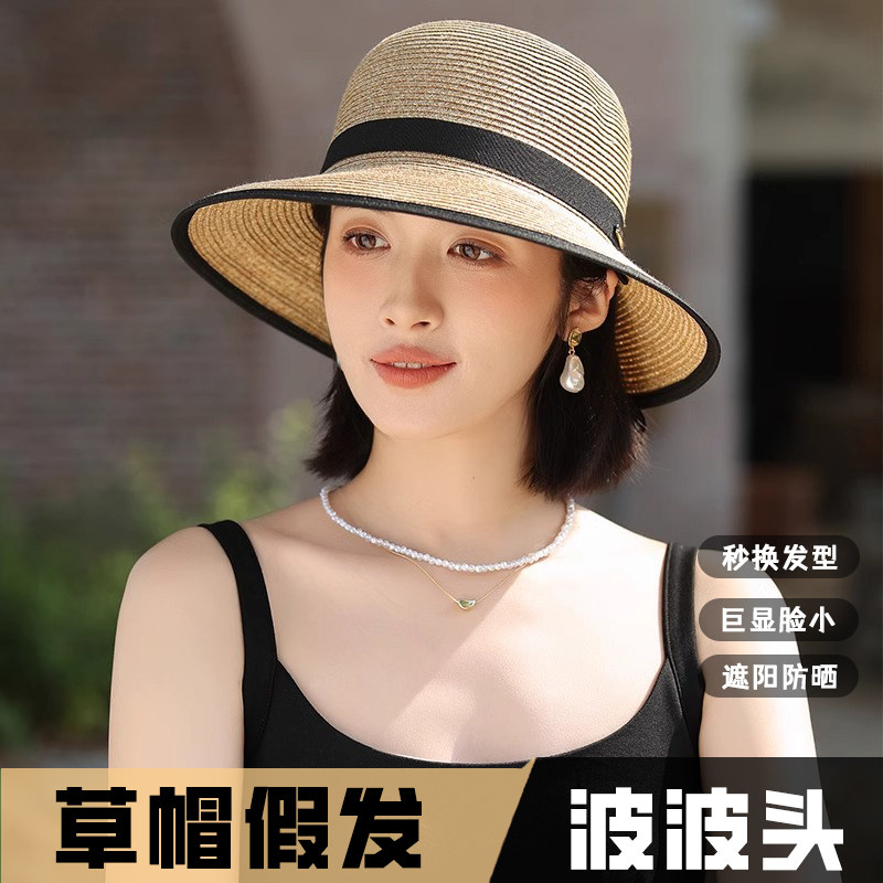 帽子假发一体短发高级感日系时尚百搭草帽女夏天防晒帽韩版遮阳