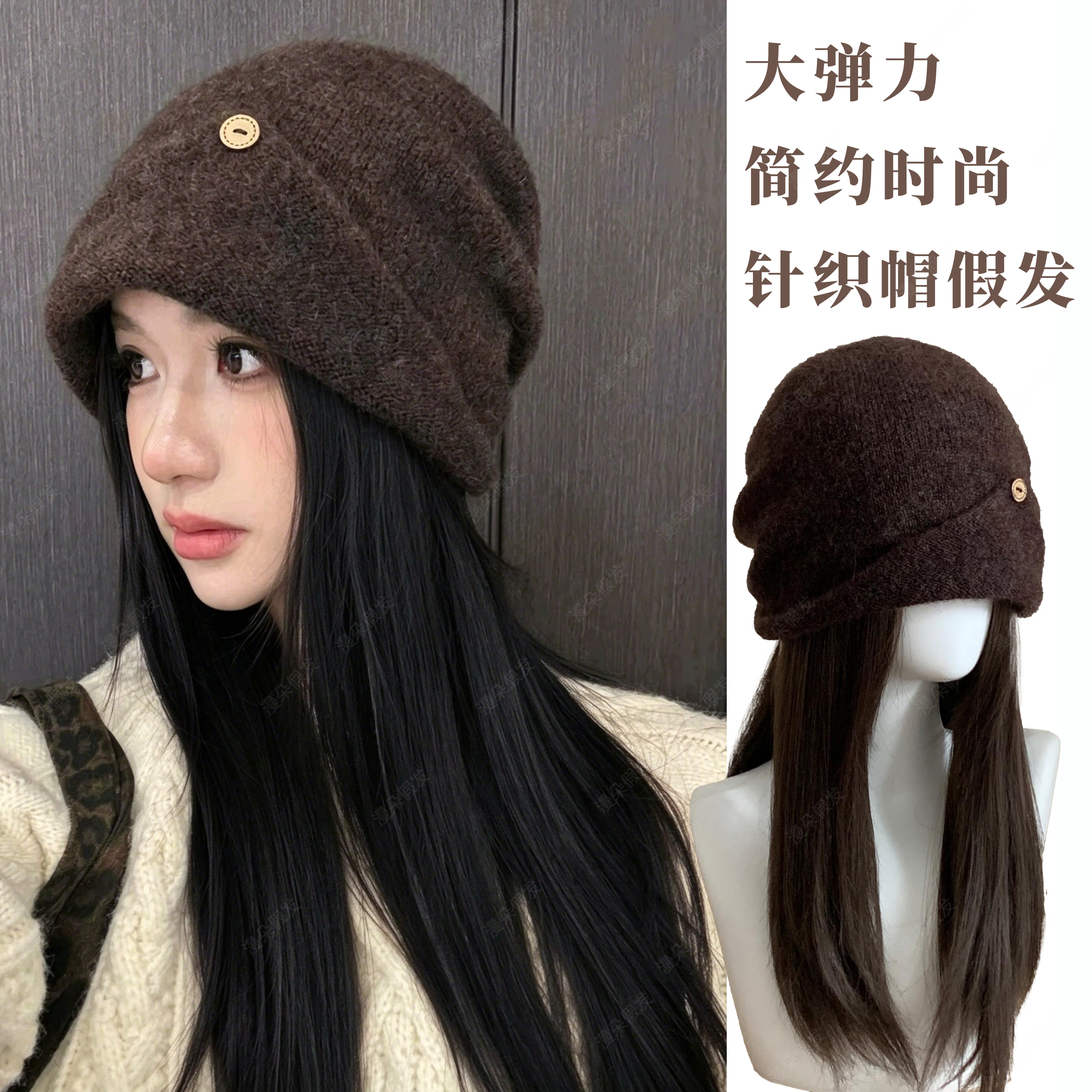 大弹力针织堆堆帽子假发一体直发全头套翻檐百搭显脸小休闲女秋冬