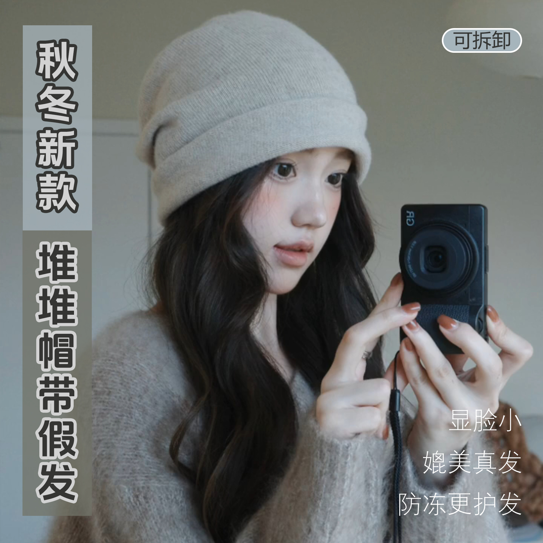 秋冬保暖帽子假发一体显脸小