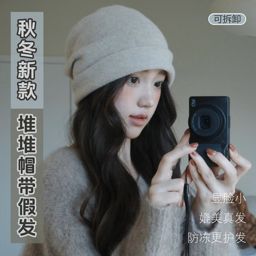 秋冬保暖帽子假发一体显脸小