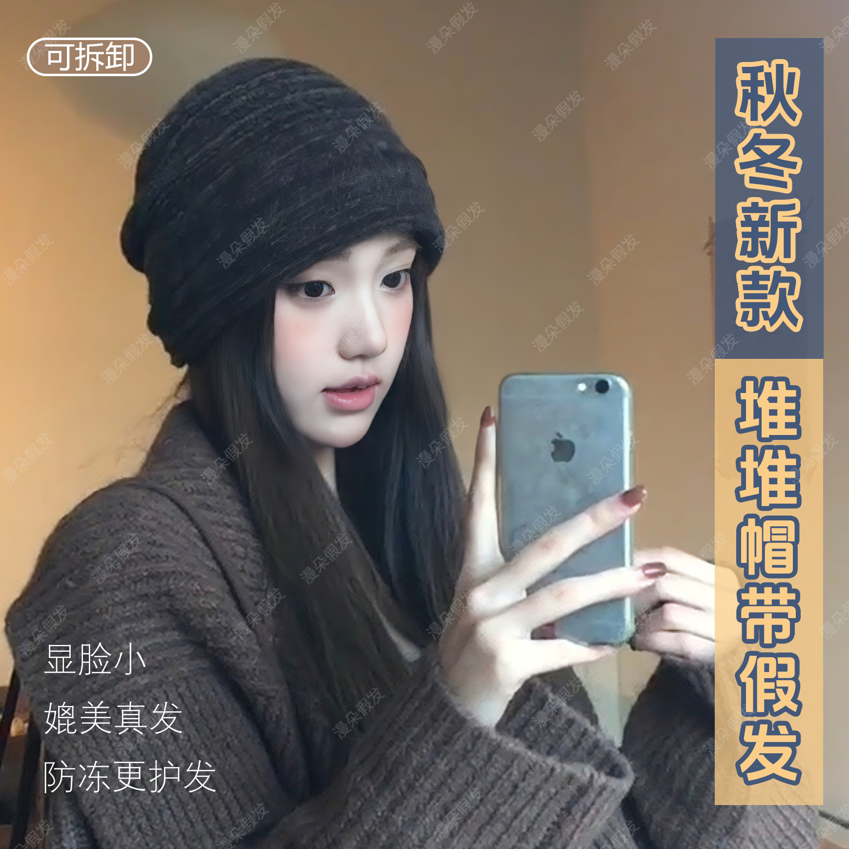 秋冬韩系百搭显脸小帽子假发
