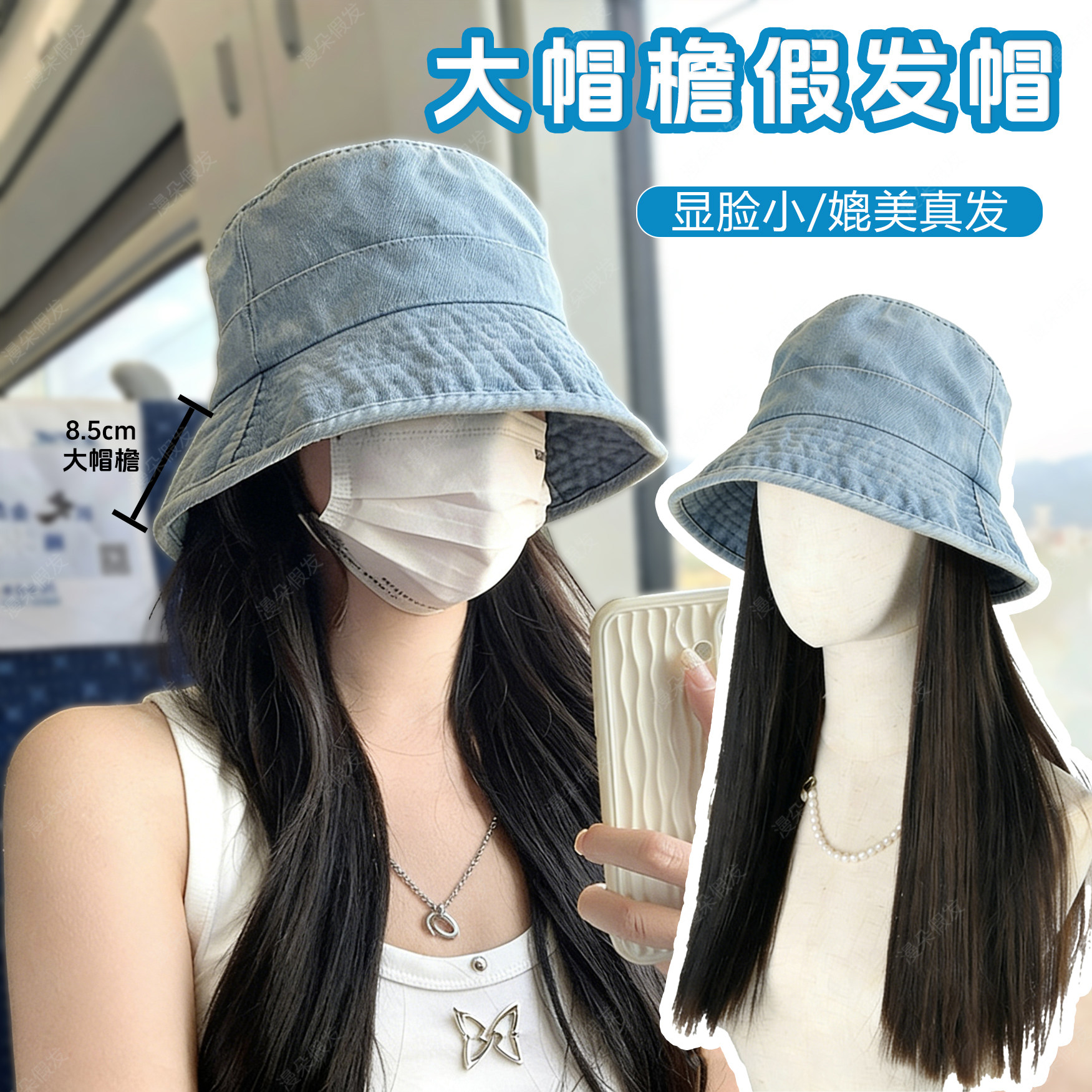 蓝色牛仔渔夫帽子假发一体女长直发仿真人发显脸小盆帽桶帽全头套