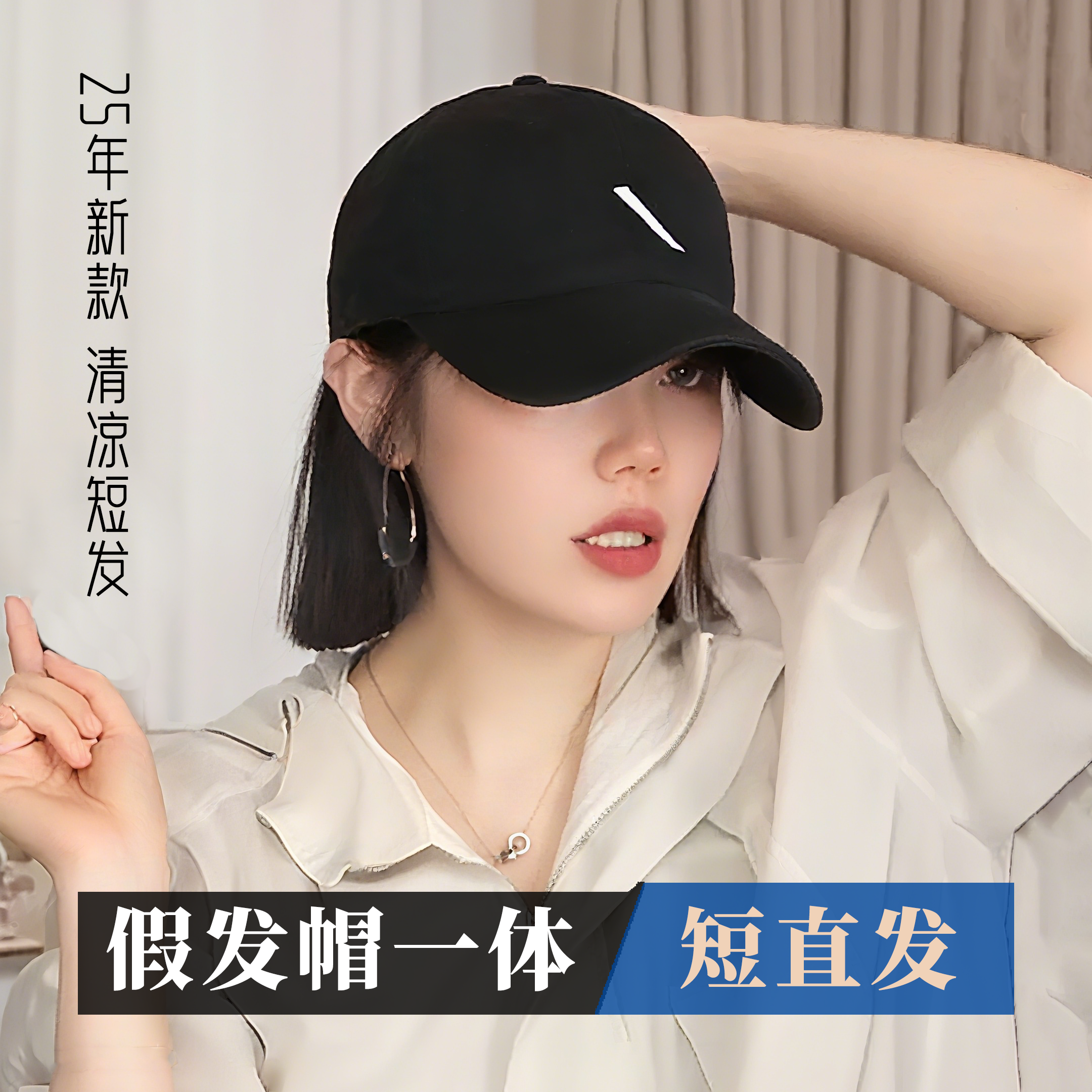 假发女全头套帽子假发一体女2025新款夏季薄款遮阳帽大帽檐棒球帽