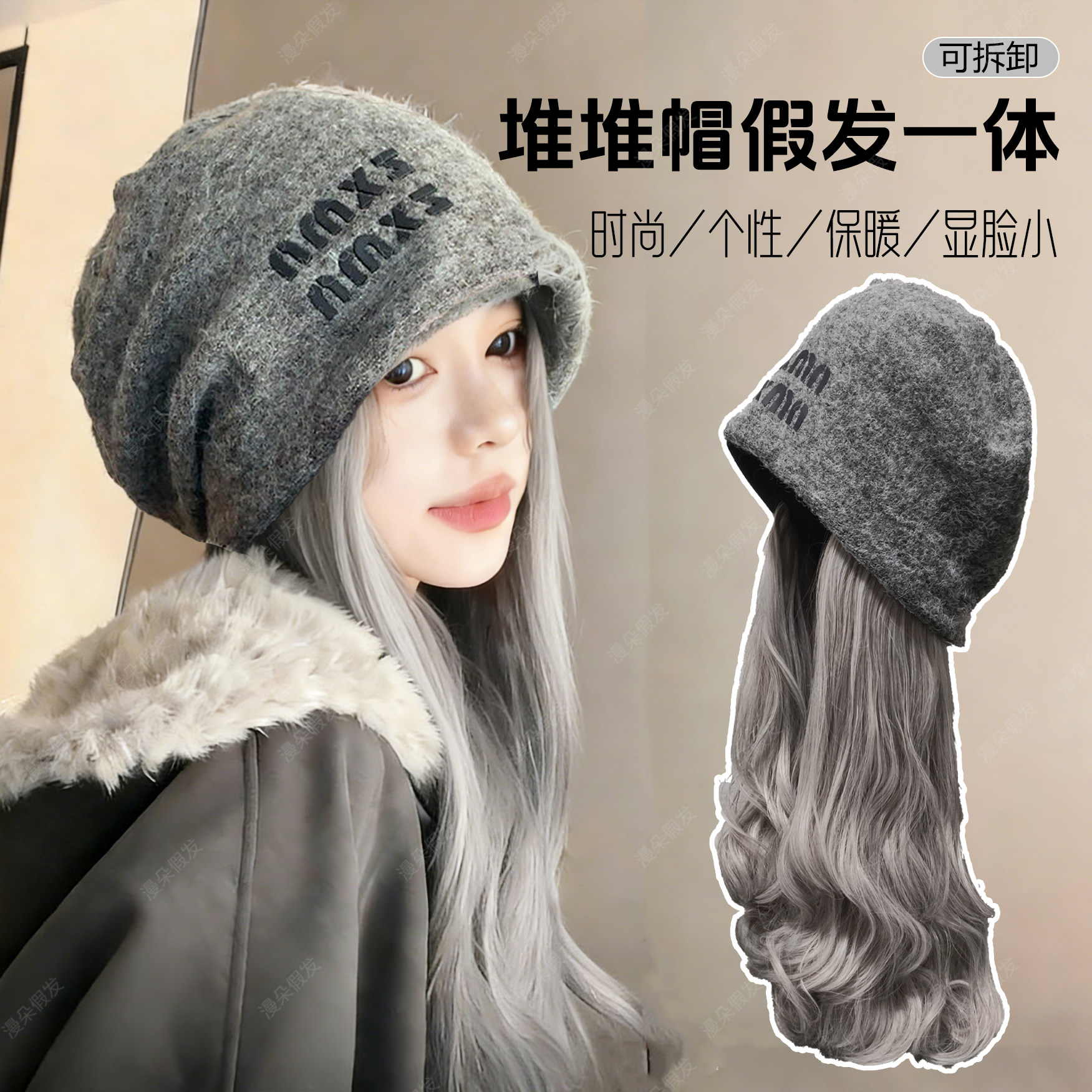大头围假发帽子一体可拆卸灰色冷帽女秋冬堆堆帽护耳包头大码帽子,美发护发/假发,帽子假发,淘宝优惠券,粉丝福利购,淘宝优惠卷
