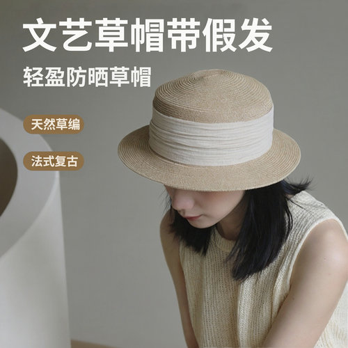 法式平顶礼帽假发一体防晒