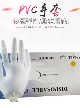 一次性PVC一次性纹绣美容美发