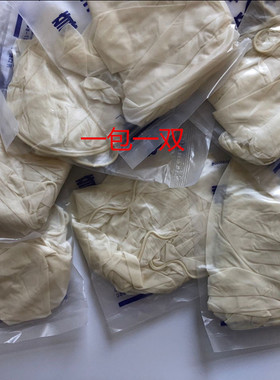 加厚一次性橡胶手套 纹绣 乳胶手套 独立包装一大包100只 (50双）