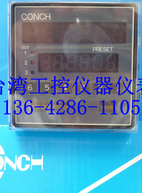 CA-642K-141停产替代型号CA-642P-048全新原装台湾CONCH计数器