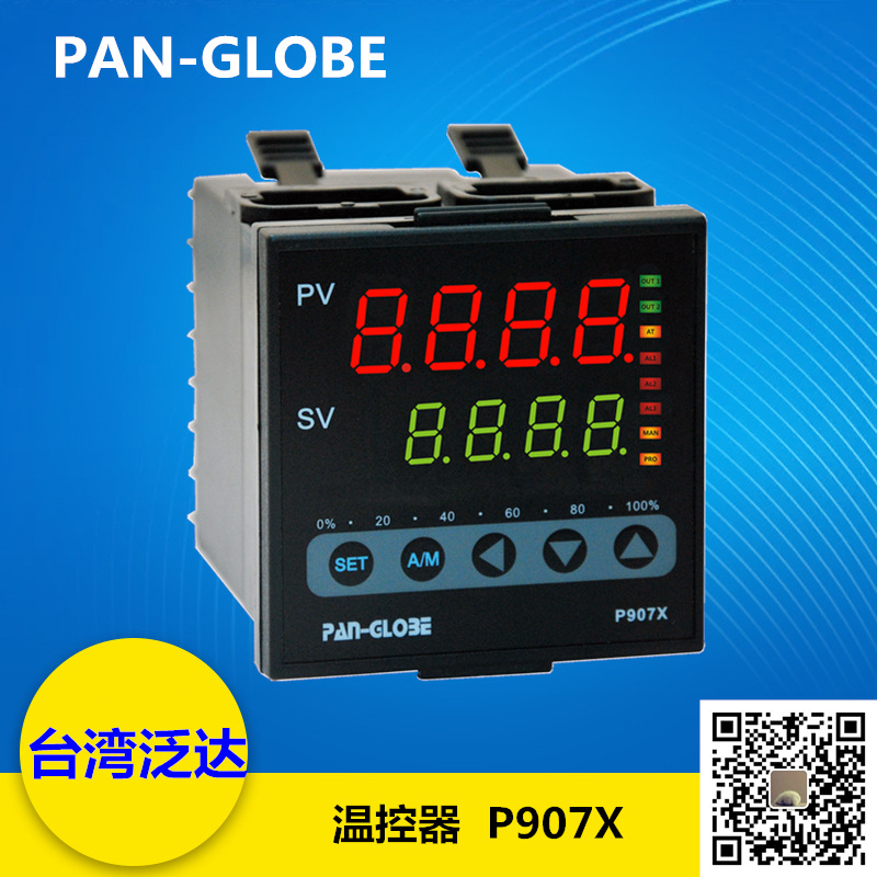 P907X-701-020-000AX台湾泛达温控表窑炉温控器厂家直销品质保证