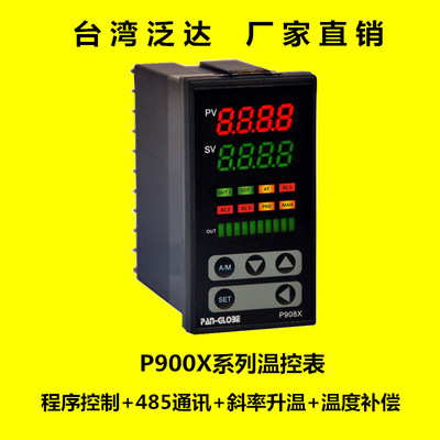 P906X-101-010-000AX高温烤箱温控器台湾泛达温控表厂家直销