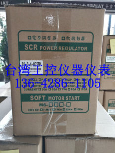 075ZP台湾TAISEE数显设定电力调整器厂家直销 全新原装
