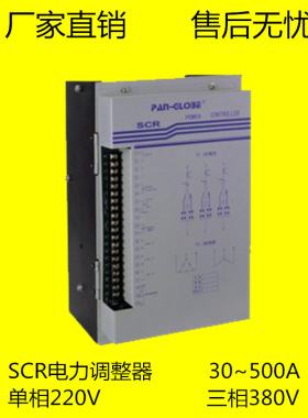 K-1P-220V100A-11单相SCR电力调节器可控硅调功器工厂直销