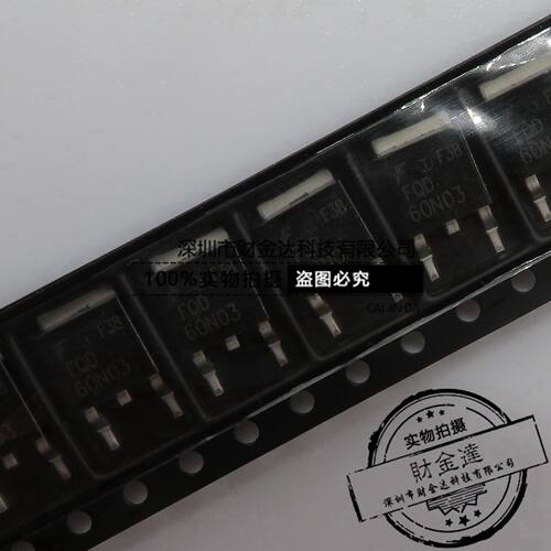 贴片 FQD60N03 60N03 60A/30V TO-252 N沟道 MOS管场效应管