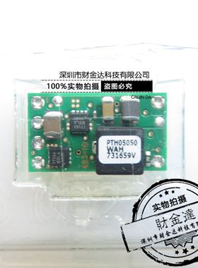 全新原装PTH05050WAH DIP6 PTH05050W 非隔离 DC/DC 模块 转换器