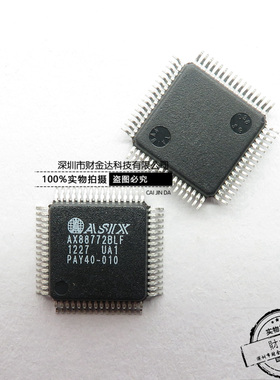 全新原装 AX88772BLF AX88772CLF QFP-64 以太网控制器芯片IC