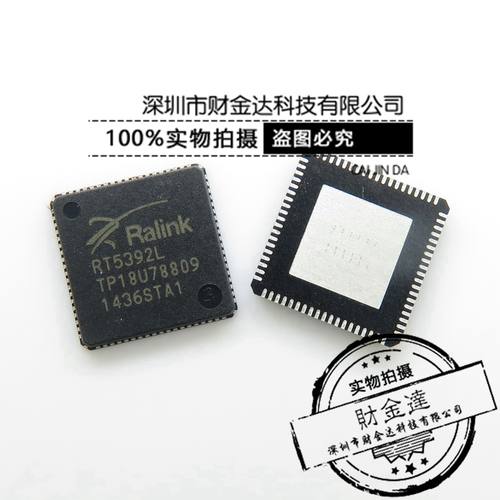 RT5392L RT5392 QFN76封装 原装 量大价优 无线芯片 举报 本产品