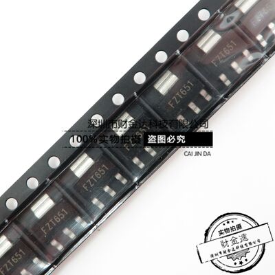 全新原装 FZT651TA 三极管 SOT223 NPN功率晶体管 FZT651 可直拍