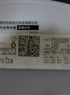 全新原装进口 TPS53353DQPR 53353DQP SON22 稳压器芯片IC 现货