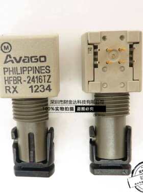 AVAGO原装全新 HFBR-2416TZ 光纤接收器 正品现货