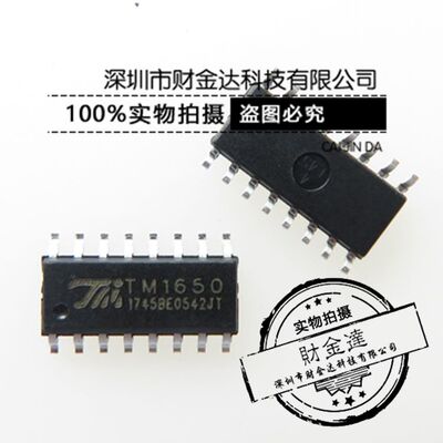 全新原装正品 TM1650 SOP16 8*4位驱动数码管芯片 可直拍