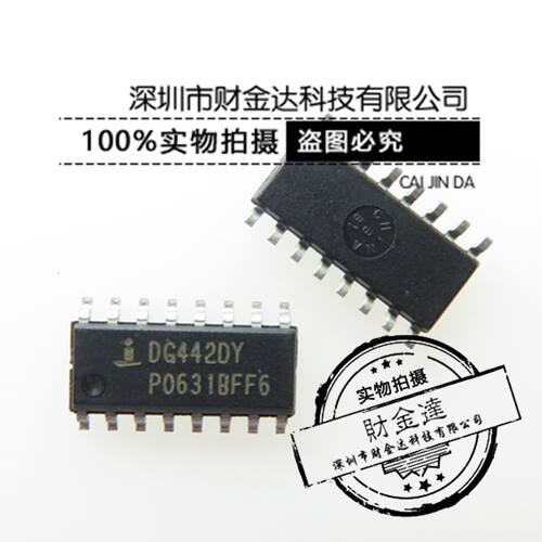 DG442DY DG442DYZ 贴片SOP16脚 常用接口类芯片 DG442 直拍