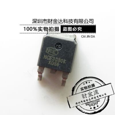 贴片 NCE3080K 3080K 80A/30V TO-252 N沟道 MOS管场效应管