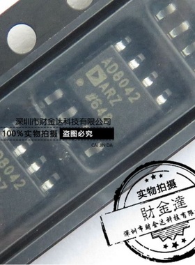 AD8042ARZ AD8042AR AD8042 贴片SOP8 轨到轨放大器 全新原装
