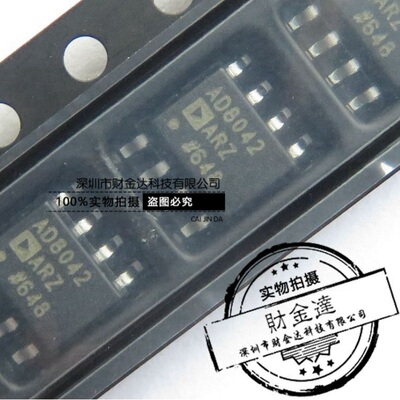 AD8042ARZ AD8042AR AD8042 贴片SOP8 轨到轨放大器 全新原装