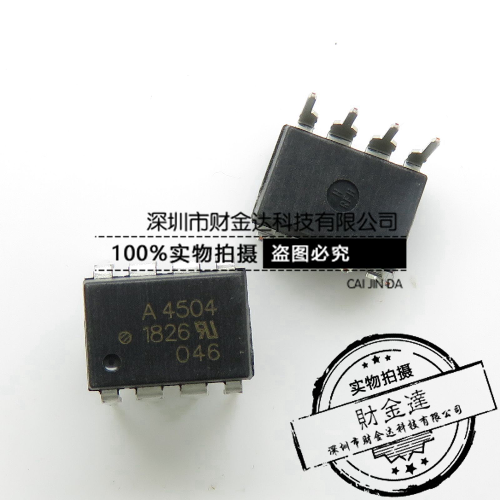 安华高 HCPL-4504 A4504 DIP-8 光隔离器 原装正品可拍
