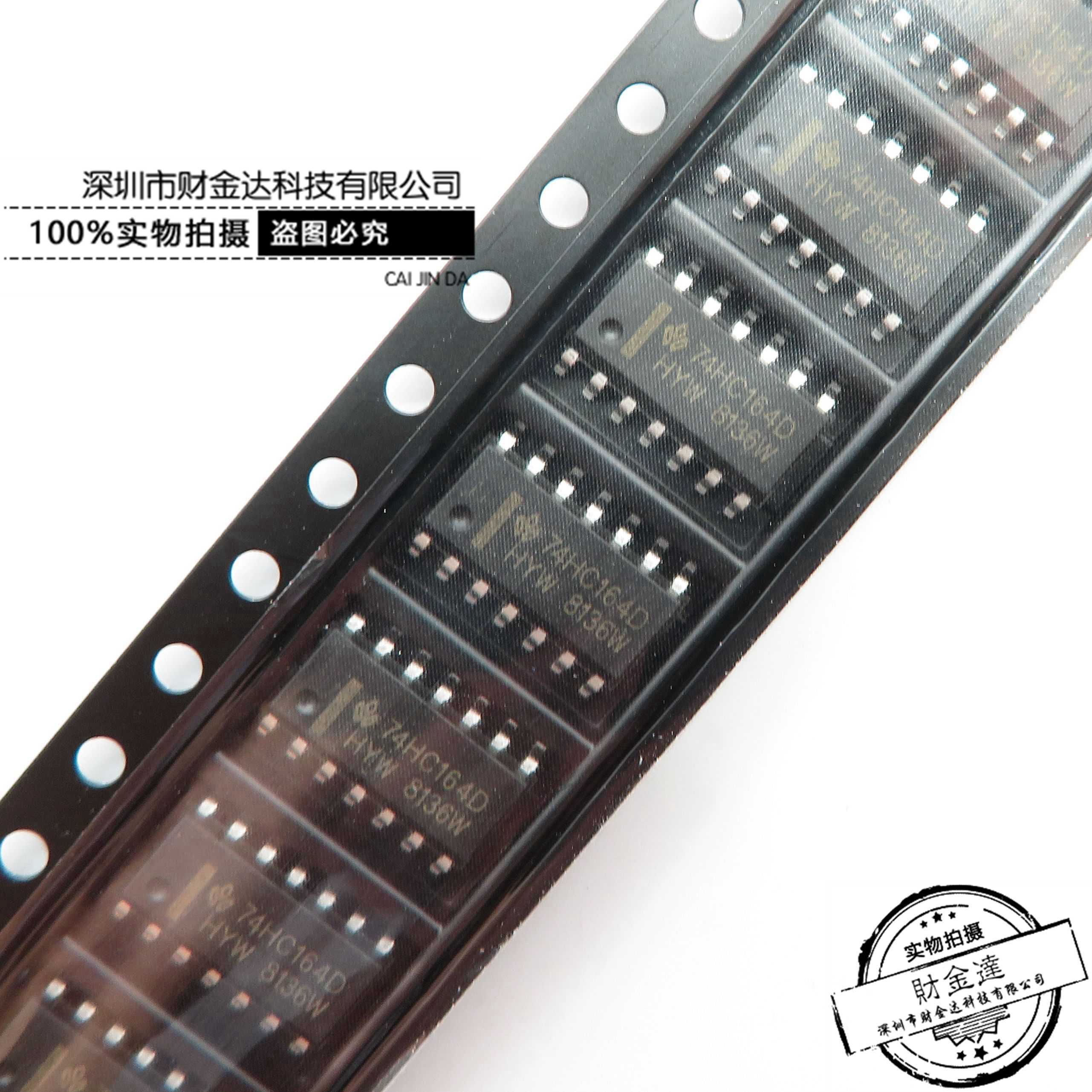 原装正品 贴片 74HC164D八位移位置寄存器 逻辑芯片 SOP-14可直拍