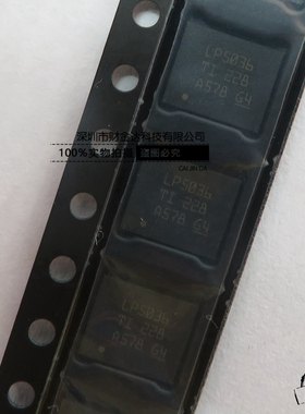 全新原装LP5036RJVR 贴片XQFN-46 LED驱动器IC