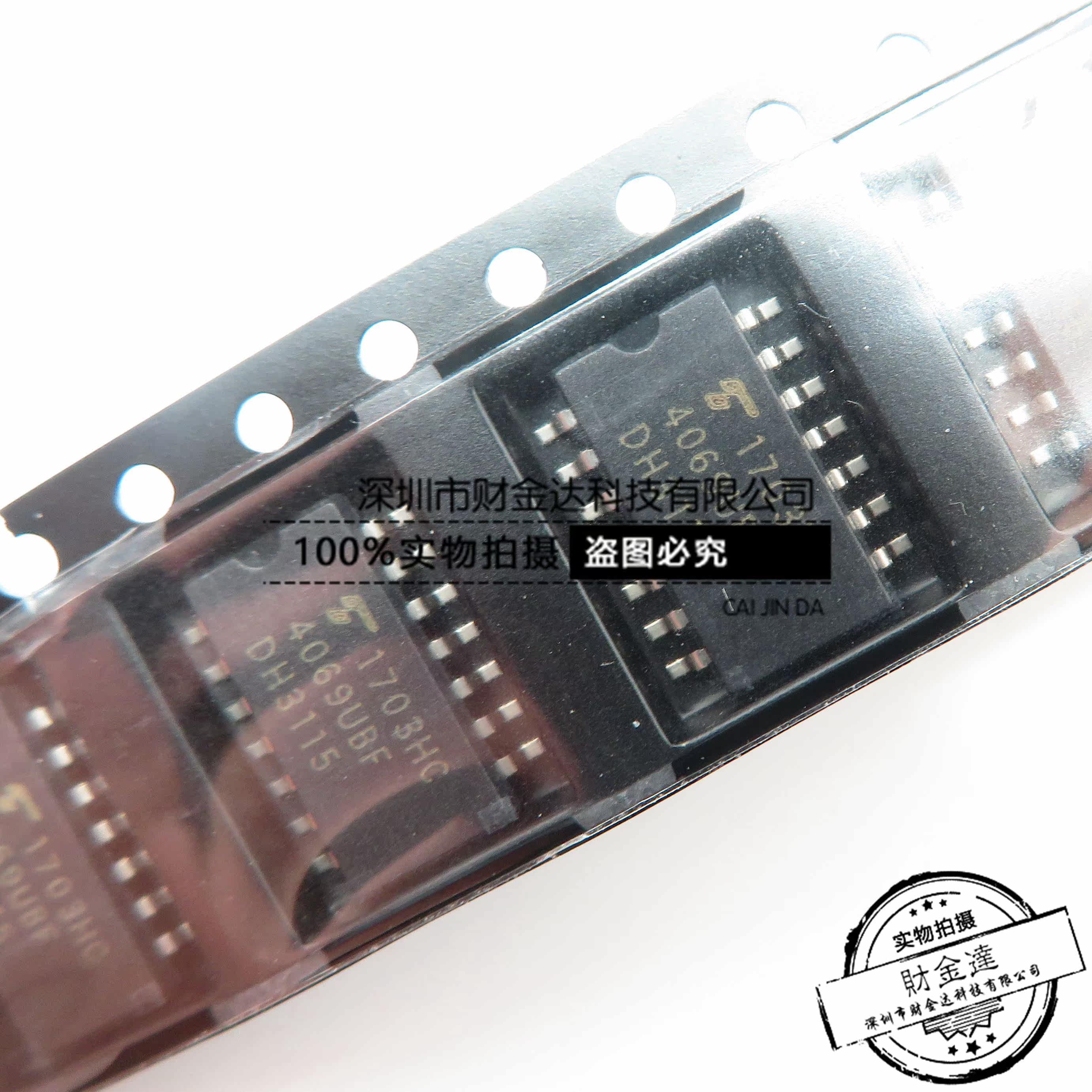 TC4069UBF 4069UBF 全新原装 六反相器 贴片SOP14 中体5.2MM 可拍 - 实物图