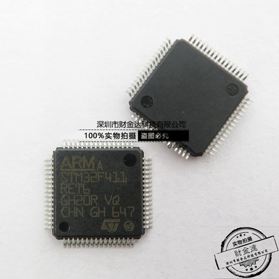全新原装STM32F411RET6 LQFP64 微控制芯片