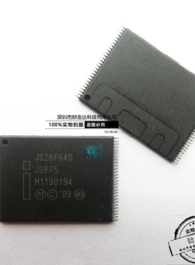 全新原装JS28F640J3D75 TSOP56 储存芯片 现货 可直拍