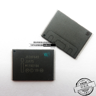 全新原装JS28F640J3D75 TSOP56 储存芯片 现货 可直拍