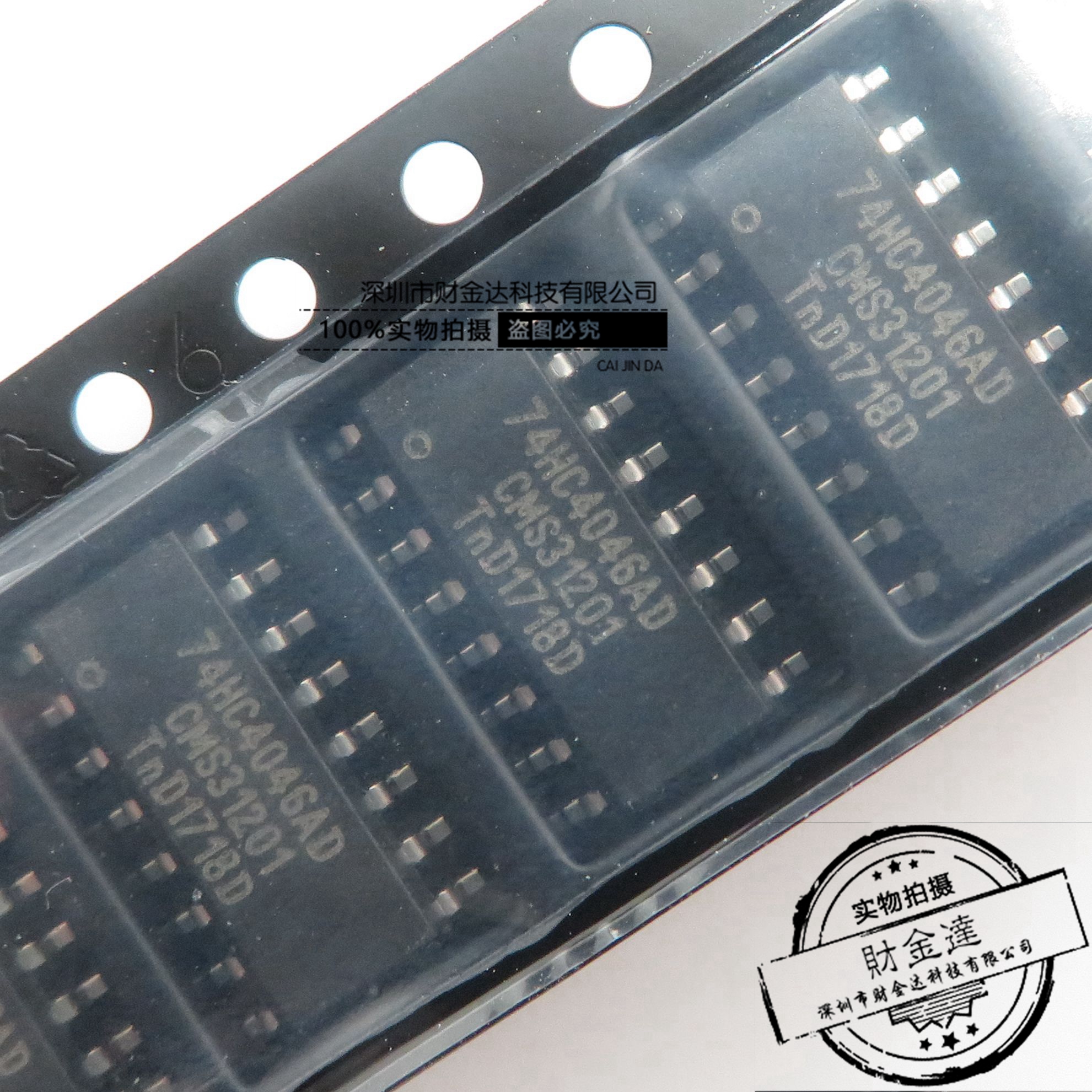 全新原装 74HC4046AD 74HC4046D 74HC4046 逻辑芯片 SOP-16 现货