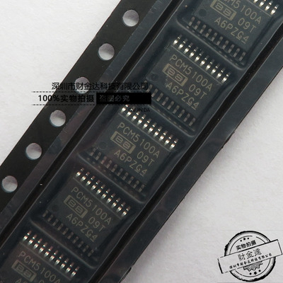 全新原装PCM5100APW TSSOP20 丝印PCM5100A音频模数转换器 IC芯片