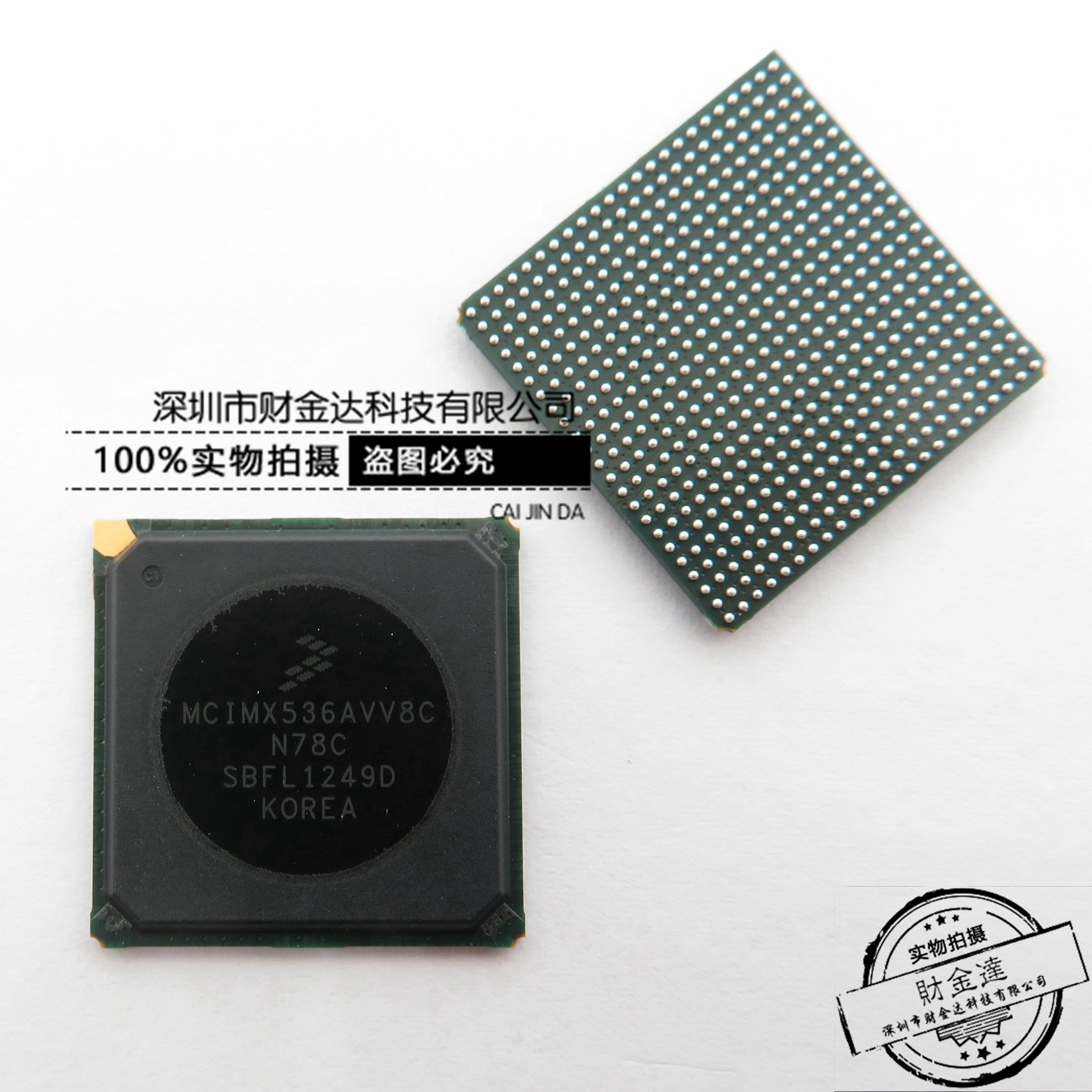 MCIMX536AVV8C BGA-529处理器 专门应用 IMX53 REV 2.1 全新原装