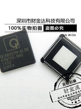 原装 QCA8337N-AL3B 以太网交换机7端口1000MbPS QFN148