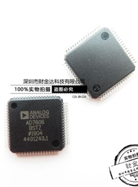全新原装 AD7606BSTZ AD7606BST 模数转换器-ADC LQFP-64 直拍