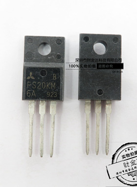 全新FS20KM-6A 直插TO220F 场效应管